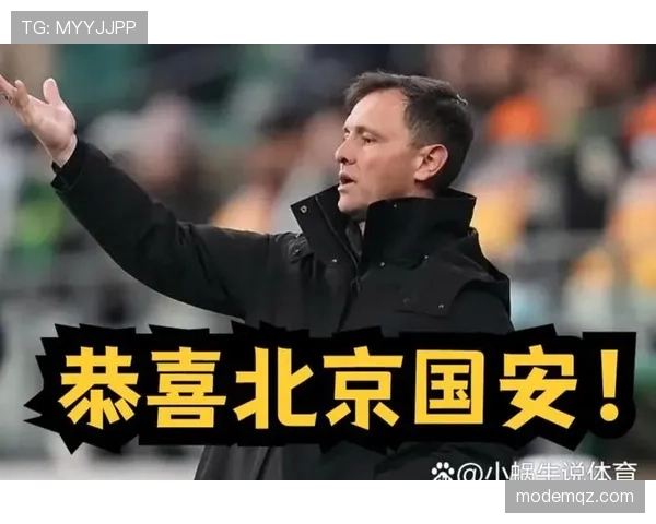 换帅风波引争议，北京国安重振豪门地位的关键抉择何在？